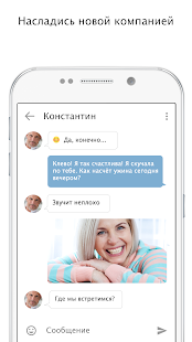 FINALLY App - зрелые свидания скриншот 4