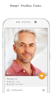 FINALLY App - зрелые свидания скриншот 5