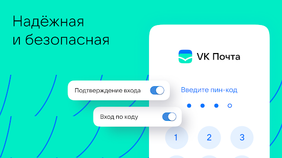 VK Почта скриншот 3