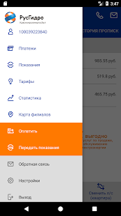 Красноярскэнергосбыт скриншот 6