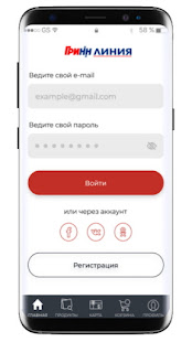 Гринн Линия скриншот 2