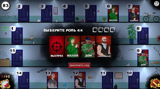 Мафия 1 на 1 скриншот 5