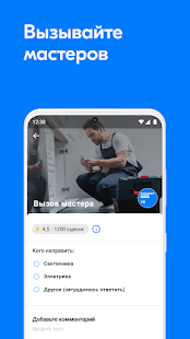 Самолет Плюс УК скриншот 3