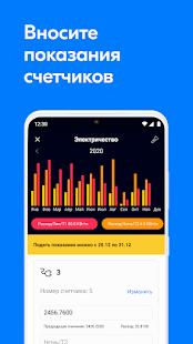 Самолет Плюс УК скриншот 4