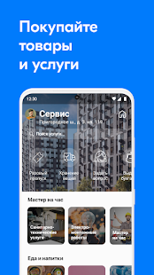 Самолет Плюс УК скриншот 5