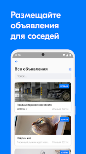 Самолет Плюс УК скриншот 6