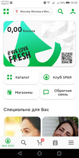Мой SPAR скриншот 2