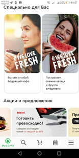 Мой SPAR скриншот 3