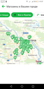 Мой SPAR скриншот 4