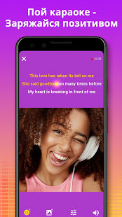 Караоке - Пой Песни скриншот 2