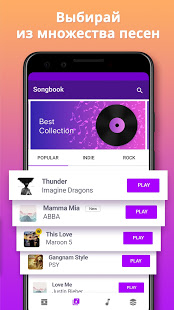 Караоке - Пой Песни скриншот 4