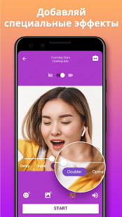 Караоке - Пой Песни скриншот 5