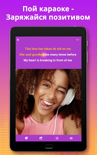 Караоке - Пой Песни скриншот 6