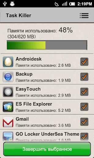 Диспетчер Приложений скриншот 1