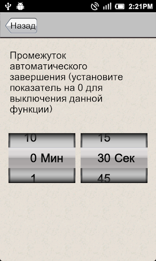 Диспетчер Приложений скриншот 3