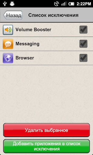 Диспетчер Приложений скриншот 4