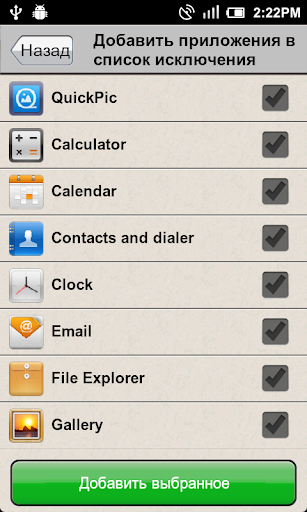 Диспетчер Приложений скриншот 5