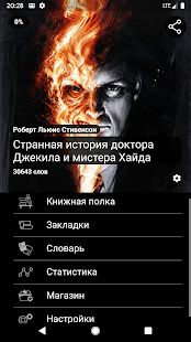 Smart Book скриншот 2