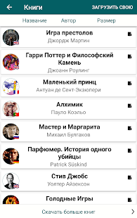 Smart Book скриншот 3