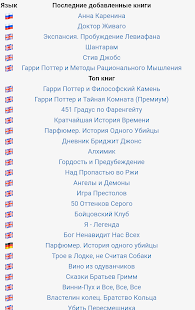 Smart Book скриншот 5