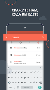 GPS-навигация скриншот 2