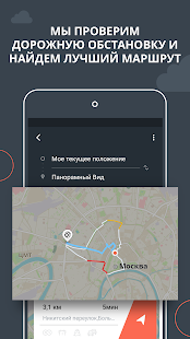 GPS-навигация скриншот 3