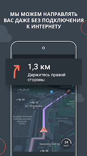 GPS-навигация скриншот 4