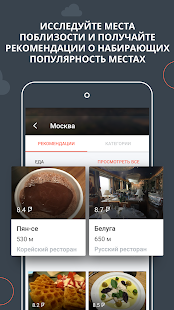 GPS-навигация скриншот 6