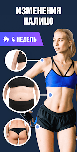 Тренировки-планки скриншот 3