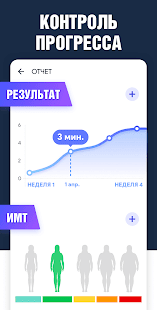 Тренировки-планки скриншот 5