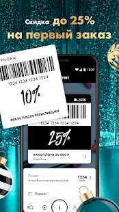 ИЛЬ ДЕ БОТЭ скриншот 2