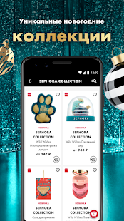 ИЛЬ ДЕ БОТЭ скриншот 3