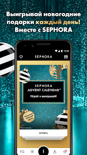 ИЛЬ ДЕ БОТЭ скриншот 4