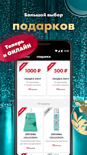 ИЛЬ ДЕ БОТЭ скриншот 5