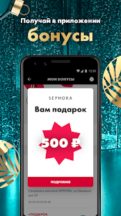 ИЛЬ ДЕ БОТЭ скриншот 6