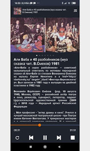 Старое Радио скриншот 3