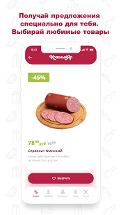 Премия: программа лояльности скриншот 5