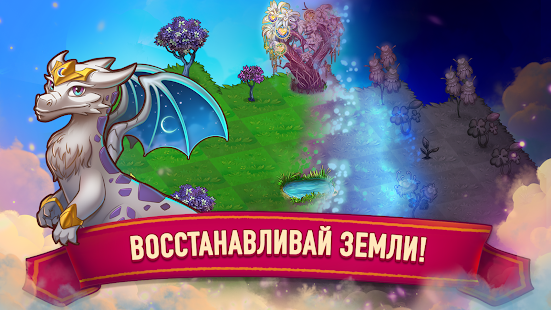 Merge Dragons! скриншот 3