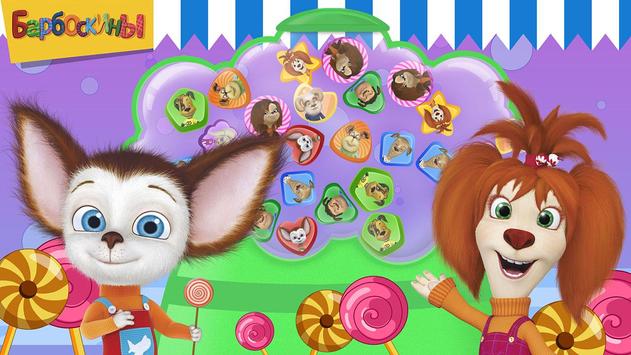Барбоскины: Игра супермаркет скриншот 3