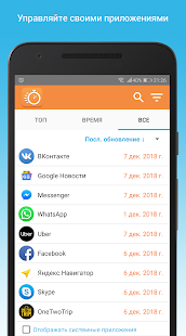 My Apps Time скриншот 4