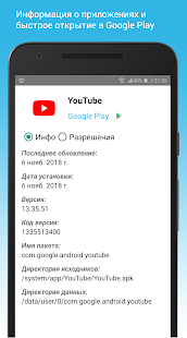 My Apps Time скриншот 6