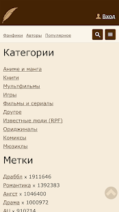 Фикбукс Книга Фанфиков скриншот 4