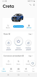 Hyundai Bluelink скриншот 2