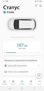 Hyundai Bluelink скриншот 4