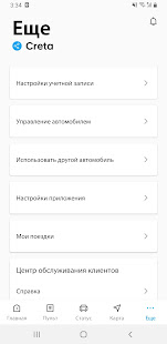 Hyundai Bluelink скриншот 6