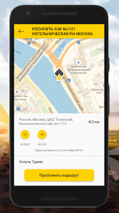 РН-Карт скриншот 3