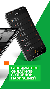 Wifire TV Lite скриншот 3
