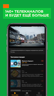 Wifire TV Lite скриншот 4