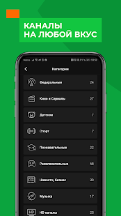 Wifire TV Lite скриншот 5