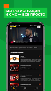 Wifire TV Lite скриншот 6
